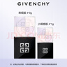 纪梵希（Givenchy）【MINI便携版4g】四宫格散粉0号小规格版 定妆蜜粉粉饼 送女生 实拍图