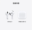 Apple/苹果 AirPods 4(支持主动降噪)搭配无线充电盒(USB-C)苹果耳机 蓝牙耳机适用iPhone/iPad 四代 实拍图