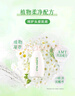 惠润（SUPER MiLD）【李昀锐同款】绿野芳香洗发露护发素蓬松洗护套装600ml*2洗发水 实拍图
