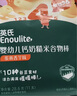 英氏（Engnice）婴幼儿谷物棒蛋黄香芋味 婴儿零食米饼非油炸宝宝零食28.6g 实拍图