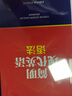 简明现代英语语法 实拍图