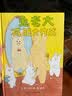 【信谊】兔老大套装3册（3-8岁）日本爆笑治愈人气漫画 名家推荐童书绘本    实拍图