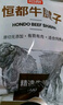 恒都 国产谷饲牛腱子 5斤 不含腱子芯 生鲜牛肉 炖煮健身食材 实拍图
