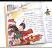 漫画三十六计4册 儿童国学经典历史启蒙故事书课外阅读扫码伴读培养孩子解决问题的思路与策略化解现实难题 实拍图
