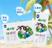 三元极致极小智A2β-酪蛋白儿童有机纯牛奶整箱200ml*10 礼盒装 实拍图