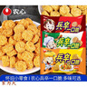 农心兵卒一口脆70g*10袋拉面小丸子辣干脆干吃面方便面零食 【咖喱味】兵卒一口脆70g*5袋 实拍图