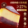俏侬 芋泥巴斯克芝士蛋糕300g/2盒烘焙糕点西式甜点下午茶 实拍图