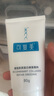 可复美重组胶原蛋白修复敷料敏感肌创面保护愈合膏霜状G型80g 实拍图