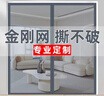 紫归金刚网防蚊门帘全磁吸家用大门入户门防蚊虫2025新款纱门防蚊隐形 【全磁条】金刚网纯色银灰 0cm*0cm 定做联系客服 实拍图