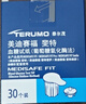 泰尔茂（TERUMO）血糖仪家用血糖试纸斐特FR201BC血糖仪专用  60片试纸+60支采血针 实拍图