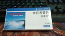 【原研进口】安康信 依托考昔片 60mg*5片/盒 5盒装 实拍图