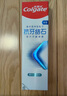高露洁（Colgate）【孙颖莎同款】专效抗牙结石脱敏牙膏护龈去口臭去牙渍留兰120g 实拍图