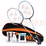 YONEX尤尼克斯羽毛球拍全碳素弓箭对拍套装ARC5I附手胶拍包尼龙球 实拍图