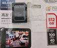 闪迪（SanDisk）512GB TF（MicroSD）4K内存卡 行车记录仪 监控摄像头专用 40,000小时录制 重复读写高耐用存储卡 实拍图