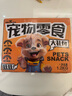 HELLOJOY狗狗零食大礼包1200g成犬幼犬磨牙训练宠物零食福袋礼盒 2.4斤 实拍图