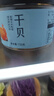 富昌 蛤干 蛤蜊干200g 海虹干花蛤干淡菜干 炒菜蒸蛋煲汤 海产品 实拍图
