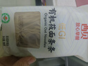 西贝莜面村有机莜面条条360g 2袋 生鲜面点早餐 杂粮半成品即食 实拍图