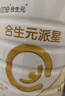 合生元（BIOSTIME）派星学龄前儿童奶粉 自护力4段(3岁或以上)DHA  800g 乳桥蛋白 实拍图