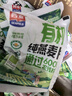 西麦即食有机燕麦片420g独立包装营养早餐冲饮谷物代餐 实拍图