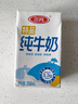 三元特品纯牛奶整箱250ml*16盒 实拍图