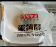 京东京造蛋黄酥660g 12枚早餐糕点雪媚娘早餐糕点节日 独立包装 实拍图