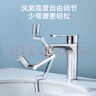 京东京造1440°机械臂万向水龙头起泡器可旋转延伸全铜厨房面盆洗漱洗手池 实拍图