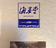 海晏堂 大连淡干海参 150g 42-54只 辽刺参 海参干货礼盒海鲜送礼 实拍图