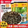 每果时光芝麻海苔碎500g紫菜海苔拌饭碎寿司饭团食材儿童宝宝辅食休闲零食 【大罐装·半斤】：250g*1罐（体验装） 实拍图