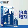 欧诺康狼毒喷脚王抑菌液喷剂身体护理外用狼毒脚气抑菌喷剂60ml 实拍图