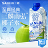 三麟100%椰子水330ml*12瓶 NFC椰青果汁富含天然电解质 泰国原装进口 实拍图