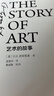 艺术的故事（精装）   实拍图