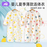 婧麒（JOYNCLEON）婴儿连体衣春秋宝宝纯棉打底哈衣新生儿衣服四季款爬服装 小柠檬 66cm 实拍图