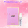 香奈儿粉邂逅柔情淡香礼盒装 粉邂逅绿邂逅黄邂逅 生日礼物送女友老婆 梦幻紫邂逅浓香小样1.5ml 实拍图