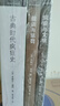 福柯作品精选 平装32开套装三册 规训与惩罚 疯癫与文明 古典时代疯狂史 米歇尔·福柯作品 三联书店出版 学术前沿丛书 实拍图