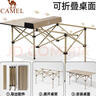 骆驼（CAMEL）户外折叠桌折叠椅露营装备蛋卷桌野外野餐野营桌椅用品 实拍图
