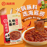 海底捞 火锅蘸料家用香辣原味蘸酱芝麻酱料麻酱酱沾料调料酱包花生酱 【1袋】牛肉酱火锅蘸料80g 实拍图