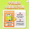 迪康宝宝乐通窍鼻炎颗粒2g*10袋 鼻渊通窍颗粒儿童小儿中成药过敏性鼻炎新冠流感消炎鼻塞流鼻涕打喷嚏前额头痛非玉屏风颗粒鼻窦炎口服液鼻炎宁颗粒片胶囊 实拍图