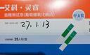 艾科 灵睿血糖试纸套装 家用智能调码微量采血 100片独立装试纸(不含仪器) 实拍图