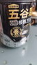 五谷磨房低GI黑芝麻糊米糊无糖核桃芝麻黑豆粉即食早餐代餐粉546g*2罐 实拍图