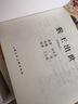 西游记 连环画 红函装20册64开 珍藏老版怀旧四大名著小人书全套中国古典小说儿童故事绘本学生课外读物  黑神话悟空   实拍图