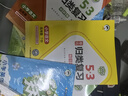 53单元归类复习 小学语文 五年级下册 RJ 人教版 2025春季  实拍图