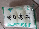 京禾康龙口粉丝凉拌火锅麻辣烫烧烤扇贝酸辣粉山东特产袋装商用 京禾康龙口粉丝200克*1包 实拍图
