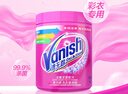 渍无踪（Vanish）爆炸盐去黄去污渍增白彩漂1kg爆炸盐婴儿可用大容量彩漂液校服净 实拍图