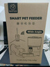 PAPIFEED自动喂食器猫咪小型智能投喂器定时定量喂猫器猫粮狗粮远程喂食机 实拍图
