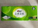 心相印无芯卷纸 云感柔肤 4层70g*10卷 卫生纸 柔厚耐用 纸巾 实拍图