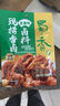 蜀香 台式卤肉酱汁120g*3袋 卤料包卤肉饭肉夹馍卤汁猪蹄家庭袋装 实拍图