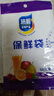 【热销100万】洁能抽取式保鲜袋抽取式点断/平口食品级保鲜膜套 中号20*30cm*50只 实拍图