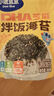 小鹿蓝蓝DHA芝麻拌饭海苔碎100g 儿童零食寿司宝宝调味料紫菜即食饭团材料 实拍图