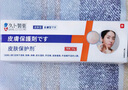 久卜制药湿疹膏热疹皮肤瘙痒止痒膏真菌皮肤瘙痒皮炎湿疹肛周私处 1支装 实拍图