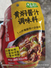海底捞 筷手小厨麻辣香锅酸汤肥牛调料 麻婆豆腐调料川菜家常炒菜调料 黄焖酱汁调味料180g*3 实拍图